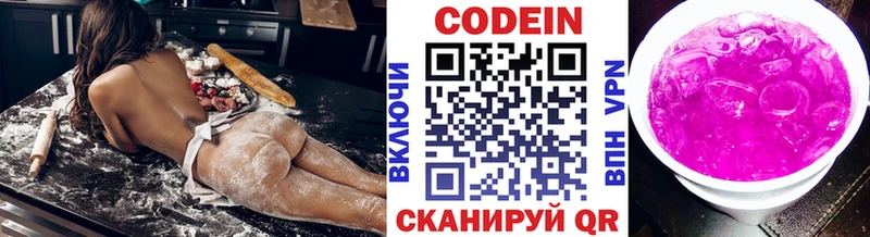hydra зеркало  Нефтеюганск  Кодеиновый сироп Lean напиток Lean (лин)  цена наркотик 