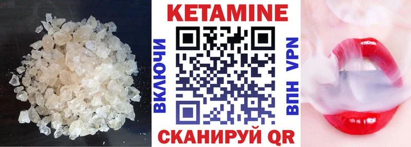 Кетамин VHQ  Нефтеюганск 