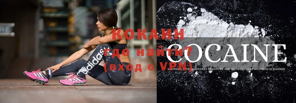 COCAINE Дмитров