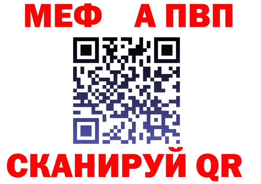 Альфа ПВП мука как войти даркнет mega Нефтеюганск