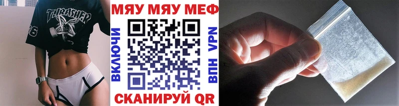 Мефедрон мука  купить наркотик  Нефтеюганск 
