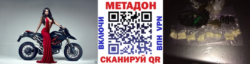 Метадон кристалл  Нефтеюганск 