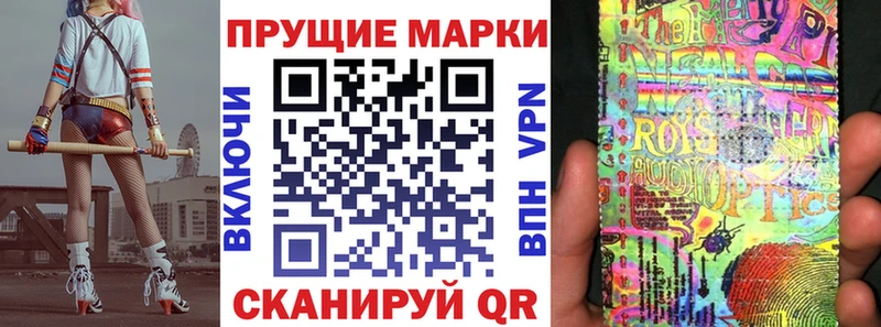 Наркотические марки 1,5мг Нефтеюганск